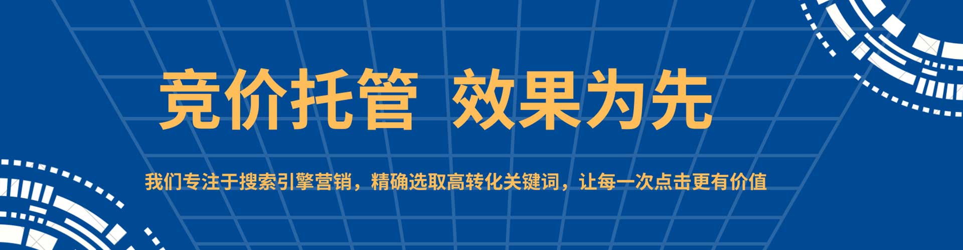运城百度代理开户