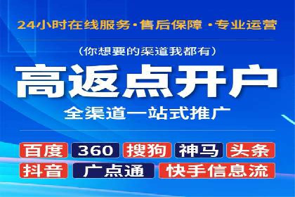 成功开户，竞价端口运营策略解析
