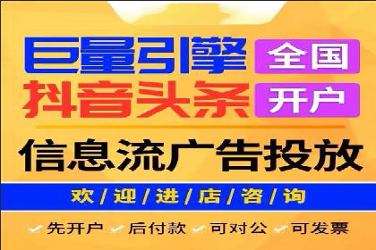 抖音信息流代理揭秘：如何实现广告精准投放
